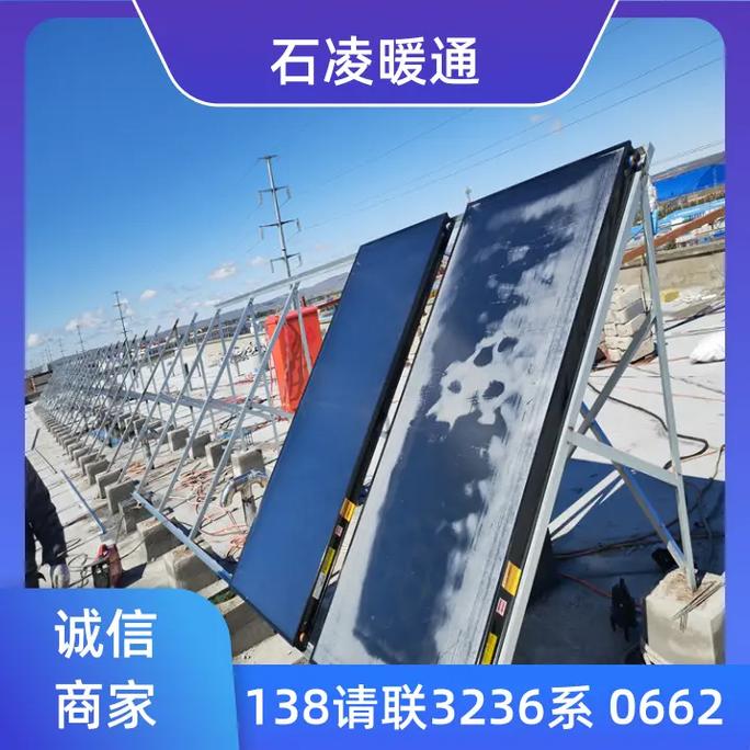 天津平板式太阳能集热工程设备厂家(请138联3236系066 - 抖音