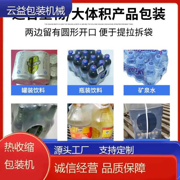 热缩机包装机厂家 粉丝 87 获赞 86 关注 乌兰察布太阳能灯塑膜热收缩